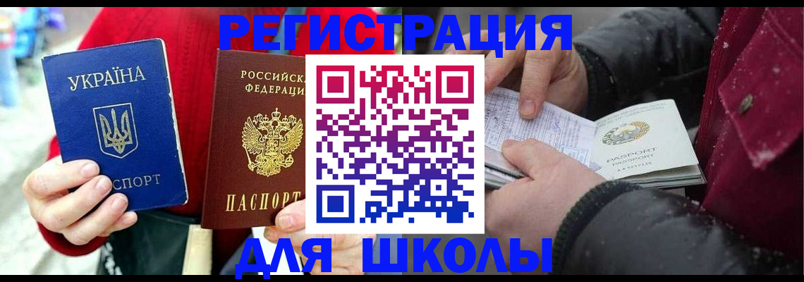 временная регистрация купить в Татарстане